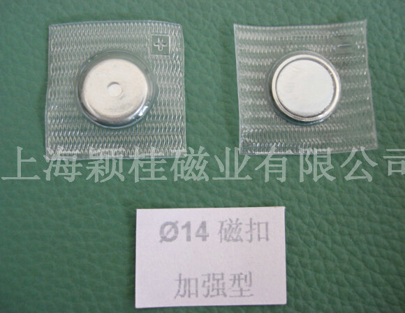 走進生活，享受方便，pvc服裝磁扣！
