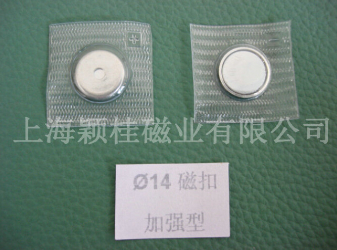 pvc服裝磁扣，不會銹！